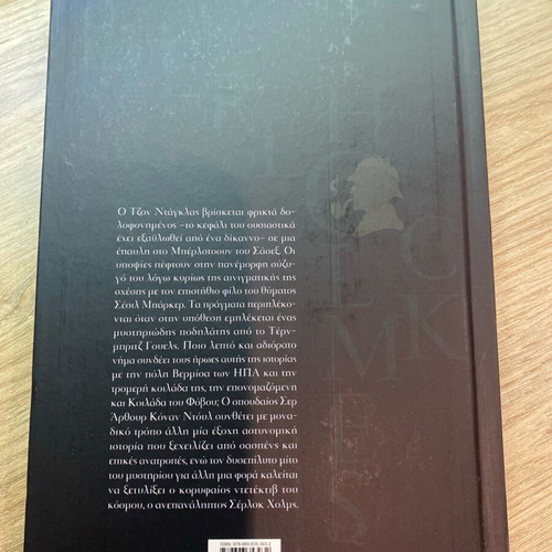 Sherlock Holmes book The Valley of Fear like new