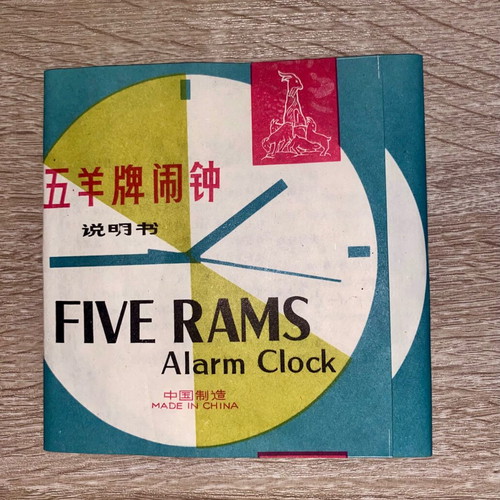 Five Rams analog table clock like new