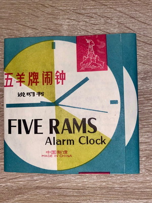 Five Rams analog table clock like new