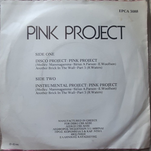 Pink Project Disco Project 7" single μεταχειρισμένο, Italo disco
