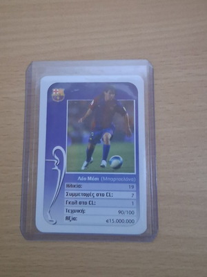 Messi collectible card