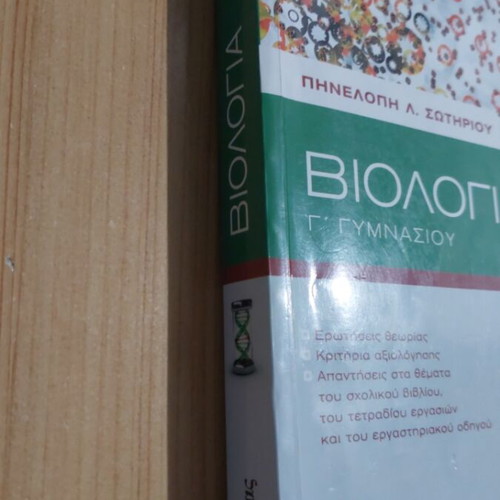 Biology textbook for 3rd grade gymnasium, Savvalas edition