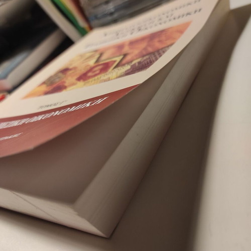 Banking Economics Volume C like new by Panagiotis Petrakis