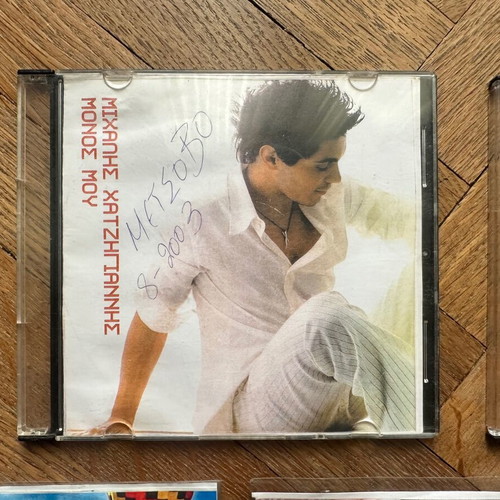 CDs used, 7-pack with Michalis Hatzigiannis and Remos