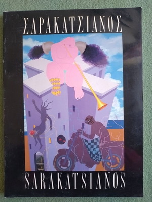 Christos Sarakatsianos exhibition catalog used, Vorre Museum