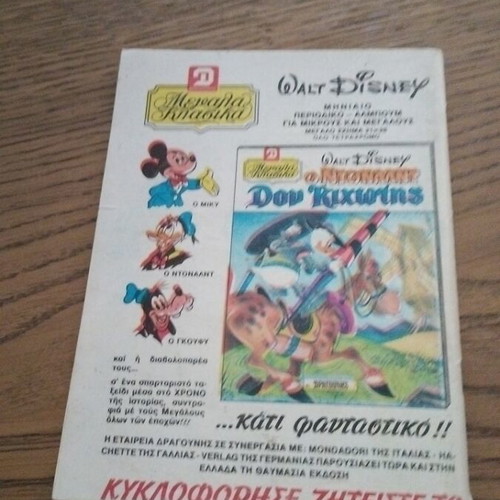Tanks No 531 comic book used