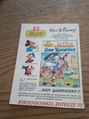 Tanks No 531 comic book used