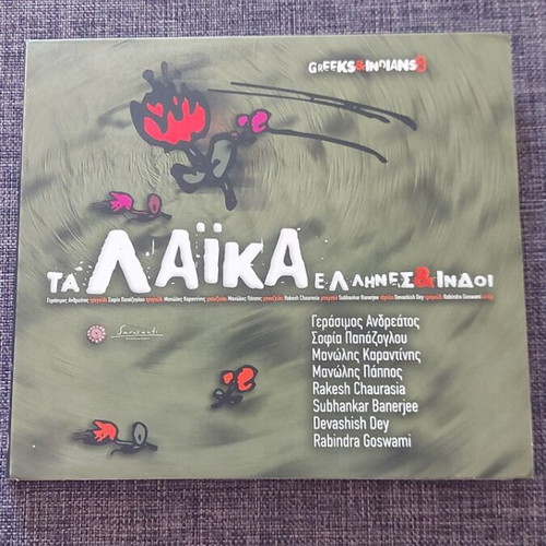 Greeks & Indians CD collection like new