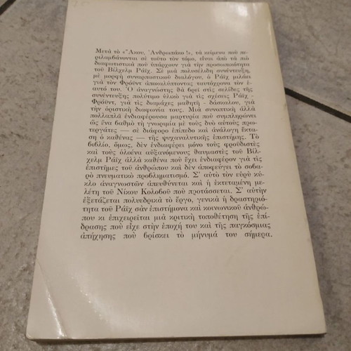 O Frount Ki Ego book used, Wilhelm Reich, psychology