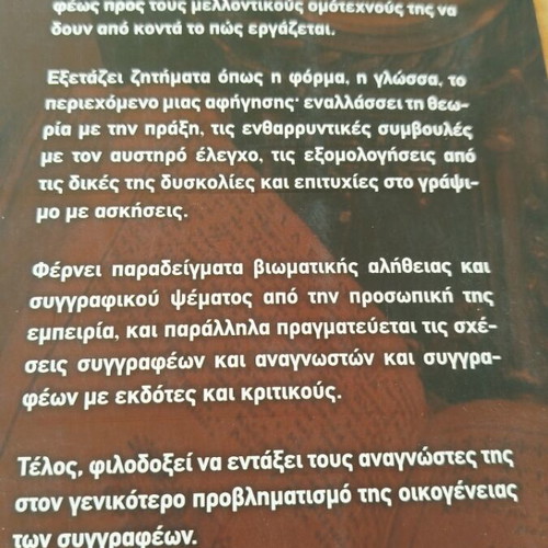 Creative Writing Handbook like new