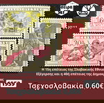  Τσεχοσλοβακία σειρά 1959