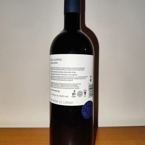 Ble Alepou 2022 red dry wine sealed 750ml