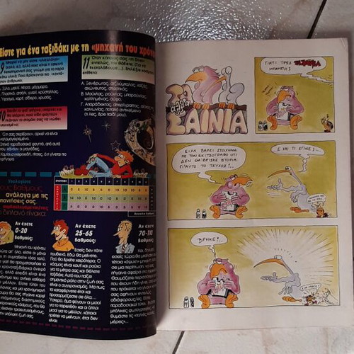 Ta Sainia Magazine Issue 36 March 1995 used