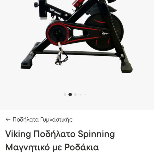 Vikings stationary bike like new with new saddle