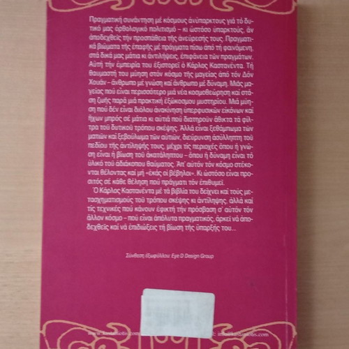 The Teachings of Don Juan used book by Carlos Castaneda