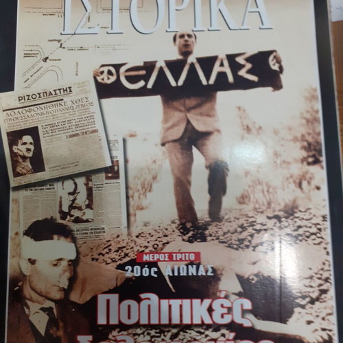 E Istorika issues 219 and 220 political assassinations part b+c like new