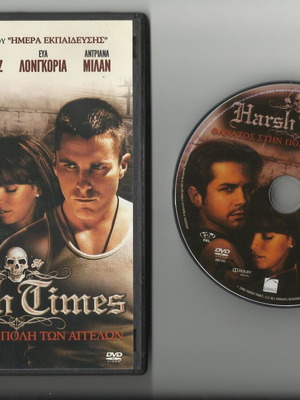 Harsh Times DVD movie like new, English audio with Greek subtitles
