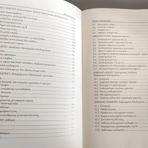 Electrotechnics academic book like new