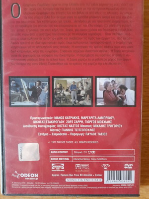 Οι Προστάτες DVD ταινία, κοινωνικό είδος, σκηνοθεσία Παύλος Τάσιος