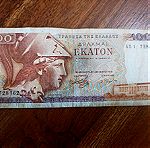  χαρτονομίσματα ελληνικά 50 και 100 δρχ