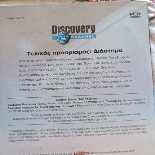 DVD with two documentaries used, pack