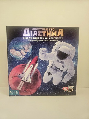 Board game Apostoli sto Diastima used, space exploration theme