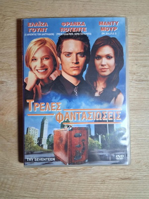 Try Seventeen DVD used, comedy romantic drama with subtitles