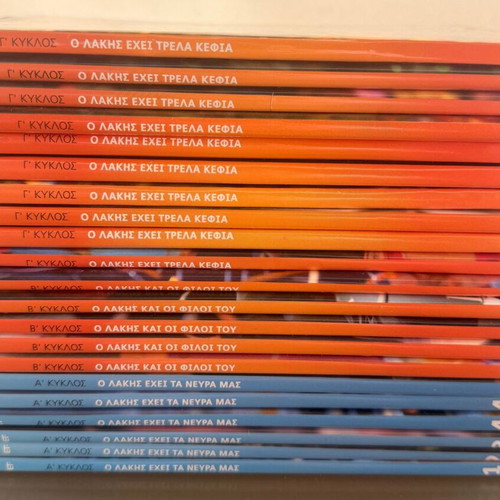 Lakis Lazopoulos 21 DVD Al Tsantiri Niouz like new