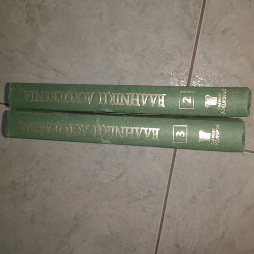 Greek Literature Panorama of Greek Short Stories Volumes 2 & 3 used