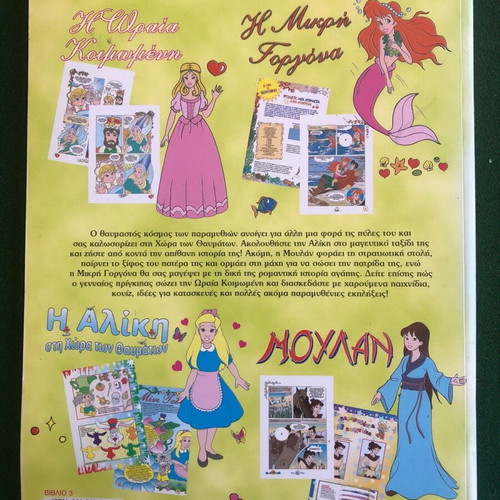 Fairy tales with stickers like new