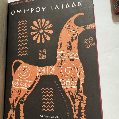 Homer Iliad 1974 & Odyssey 1975 hardcover set like new
