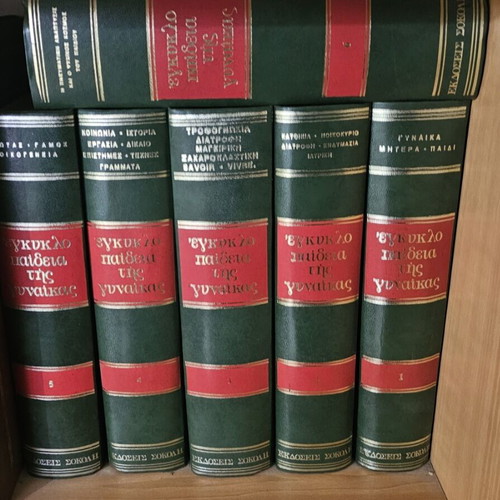 Encyclopedia of Women like new, 6 volumes