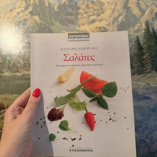 Salates cookbook by Myrsini Lambraki like new, Gastronomos