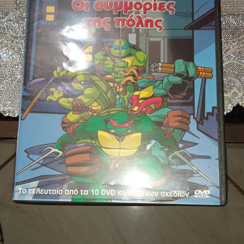Ταινίες DVD καινούργιες, μεταγλωτισμένες, κινούμενα σχέδια