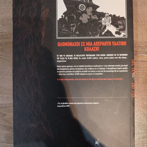 Leviathan used in very good condition