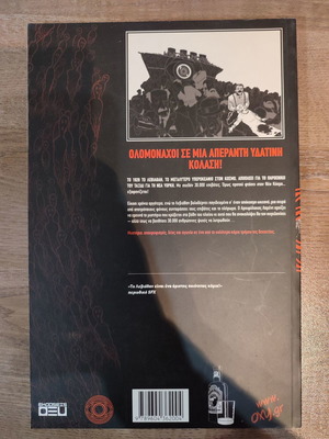Leviathan used in very good condition