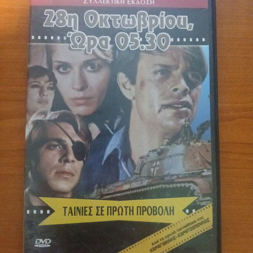 DVD with Greek movies like new, dubbed