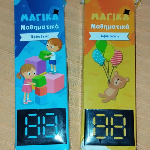 Magic Math addition and subtraction cards