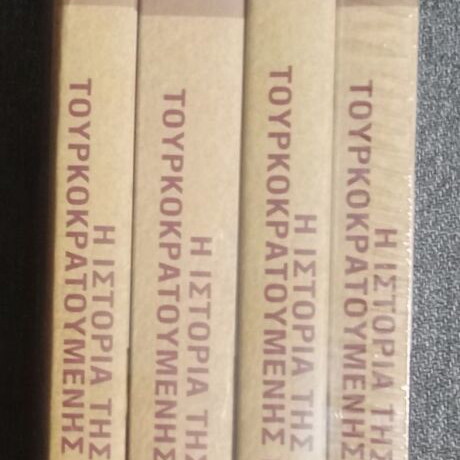 History book series new, sealed