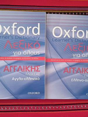 Oxford Learner's Dictionary two-volume dictionary like new