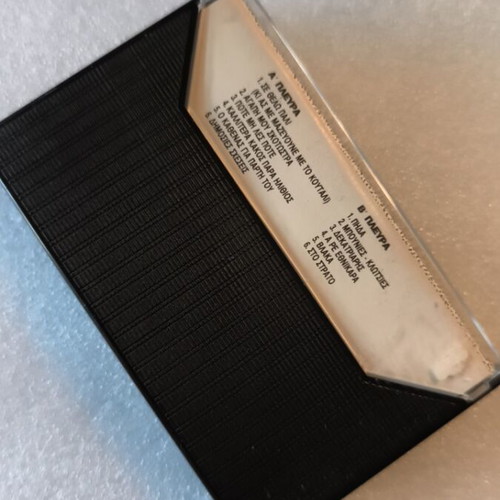 Nikos Karvelas Dimosies Scheseis cassette tape like new, entechno