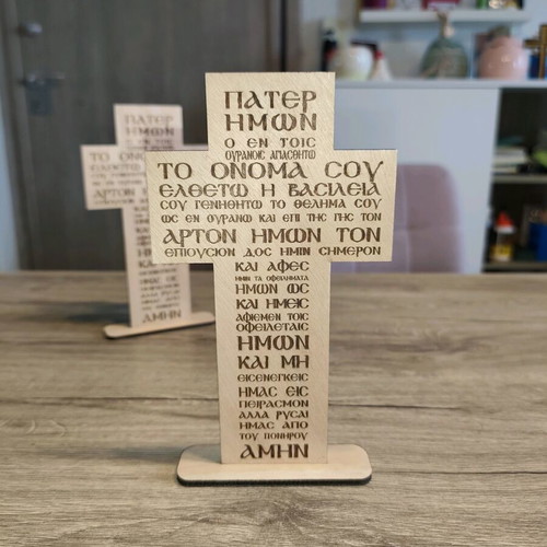 Wooden handmade Pater Imon cross new, laser engraved