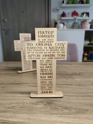 Wooden handmade Pater Imon cross new, laser engraved