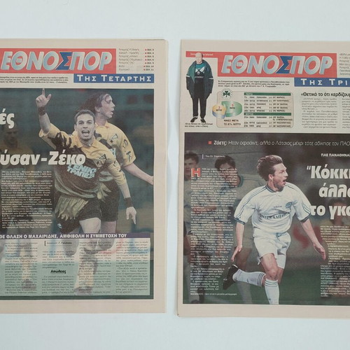 Ethnospor 1997 collectible issues, AEK & Panathinaikos