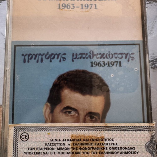 Grigoris Bithikotsis 1963-71 cassette sealed, laiko