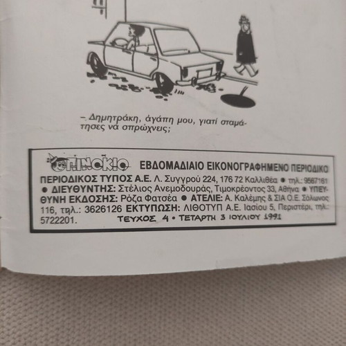 Pinokio Issue 4 Used Greek Comic July 1991