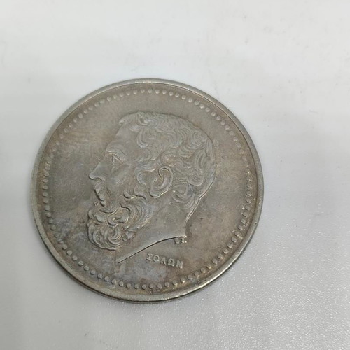 Rare Collectible 50 Drachma Coin 1984 like new, Solon