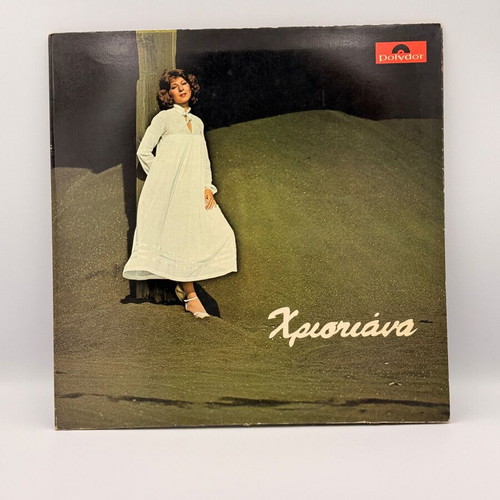 Christiana vinyl record used
