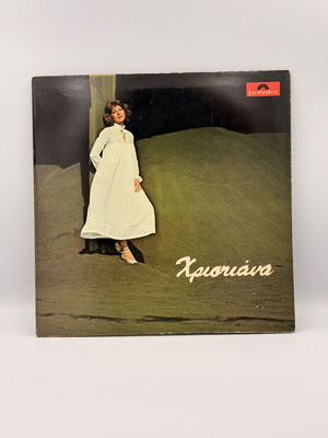 Christiana vinyl record used