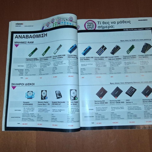 Plaisio Info Spots electronic devices buying guide October 2012